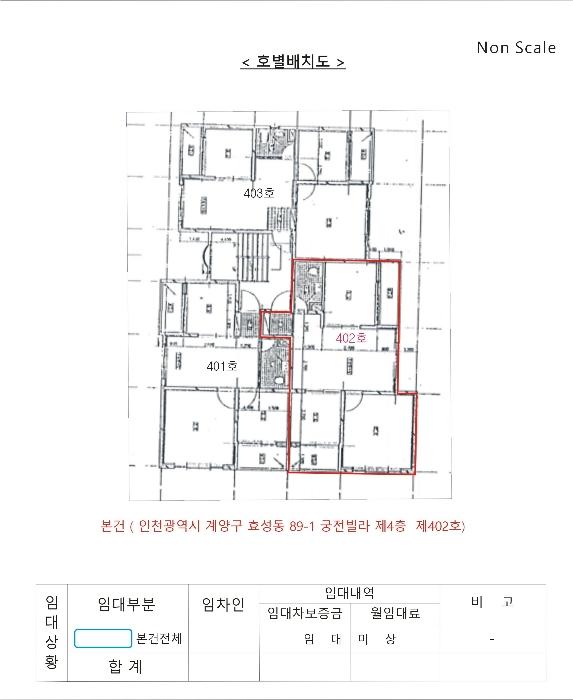 인천광역시 부평구 경인로818번길 84-13, 4동 지층비01호 (부평동,대상그린빌)구) 인천광역시 부평구 부평동 768-354 다세대(빌라) 경매 사진 26