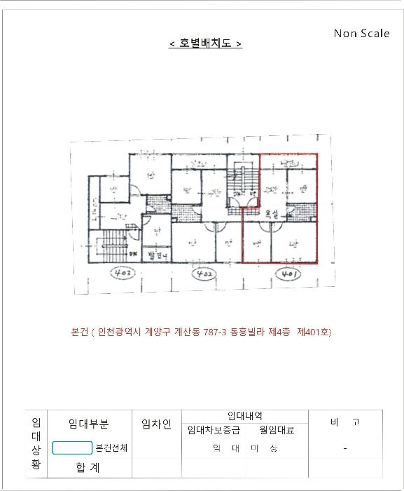 인천광역시 부평구 경인로818번길 84-13, 4동 지층비01호 (부평동,대상그린빌)구) 인천광역시 부평구 부평동 768-354 다세대(빌라) 경매 사진 27