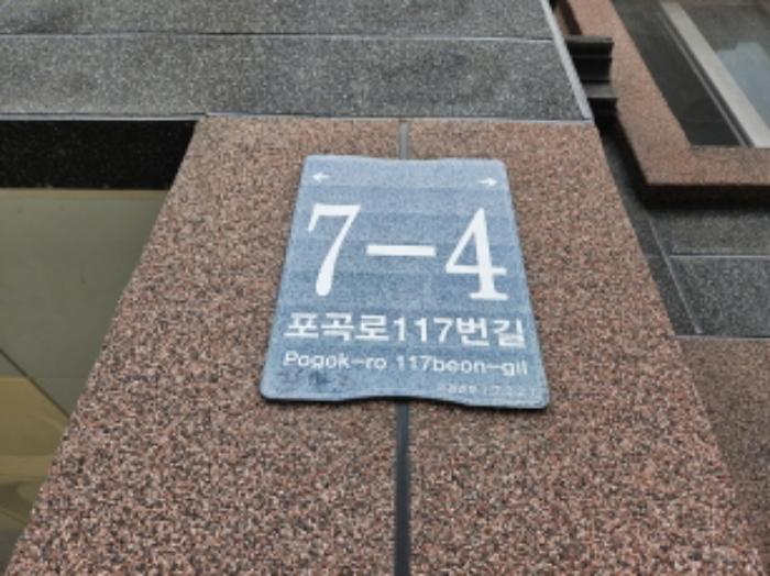 경기도 용인시 처인구 포곡읍 포곡로117번길 7-4, 4층402호 (웰스하임)구) 경기도 용인시 처인구 포곡읍 둔전리 367-2 다세대(빌라) 경매 사진 8