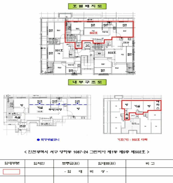 인천광역시 서구 청마로 66-7, 1동 5층 502호 (당하동,그린피아)구) 인천광역시 서구 당하동 1087-24 다세대(빌라) 경매 사진 12