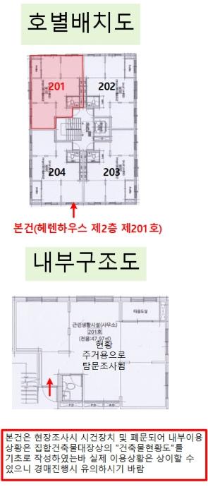 서울특별시 중랑구 면목로84길 47, 2층201호 (면목동,헤렌하우스)구) 서울특별시 중랑구 면목동 1295 다세대(빌라) 경매 사진 13