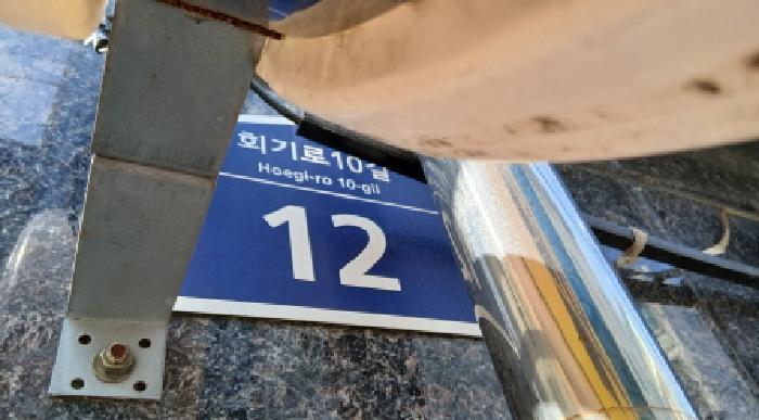 서울특별시 동대문구 청량리동 206-7 홍릉한강뉴스타 102동 2층204호 다세대(빌라) 경매 사진 10