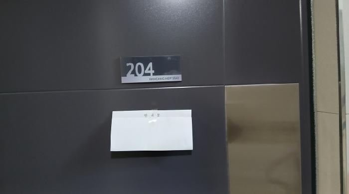서울특별시 동대문구 청량리동 206-7 홍릉한강뉴스타 102동 2층204호 다세대(빌라) 경매 사진 12