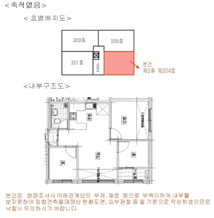 서울특별시 동대문구 청량리동 206-7 홍릉한강뉴스타 102동 2층204호 다세대(빌라) 경매 사진 13
