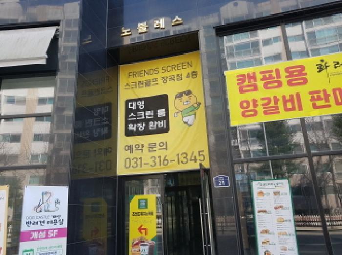 경기도 시흥시 장곡동 904-2 장현노블레스 2층201호 근린상가 경매 사진 21