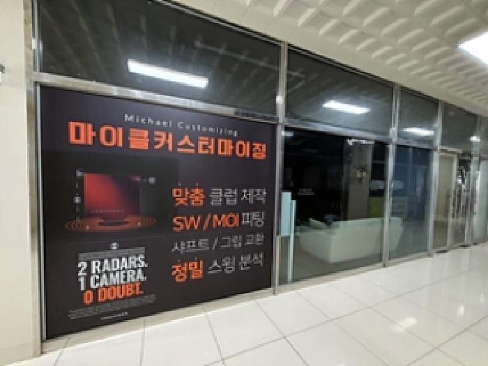 경상남도 김해시 김해대로2400번길 96, 1층 107호 (삼정동,마에스타)구) 경상남도 김해시 삼정동 913 근린상가 경매 사진 36