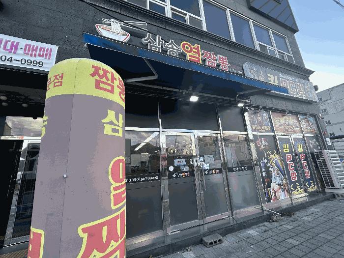 경상남도 김해시 김해대로2400번길 96, 1층 109호 (삼정동,마에스타)구) 경상남도 김해시 삼정동 913 근린상가 경매 사진 11