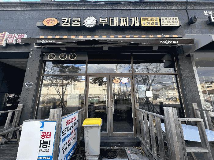 경상남도 김해시 김해대로2400번길 96, 1층 109호 (삼정동,마에스타)구) 경상남도 김해시 삼정동 913 근린상가 경매 사진 14