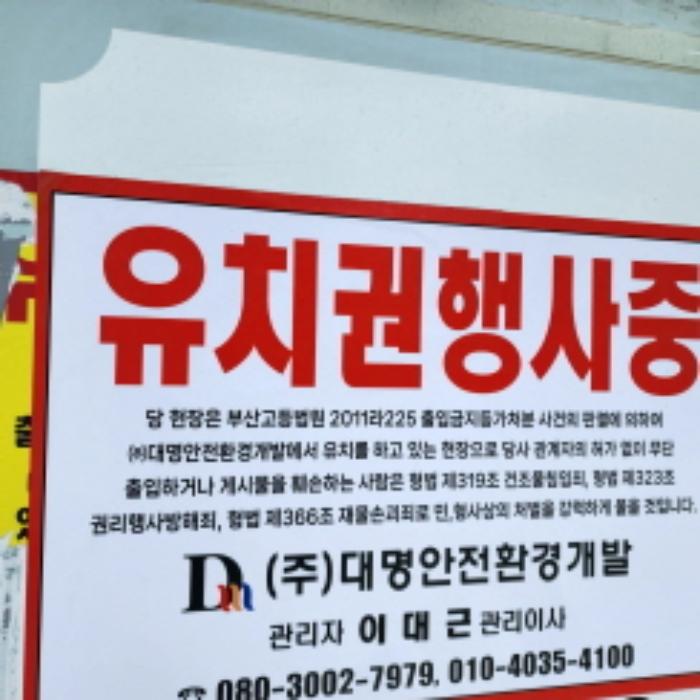 경상남도 양산시 덕계로 105, 지하2층 2호 (덕계동,웅상프라자)구) 경상남도 양산시 덕계동 718-45 근린상가 경매 사진 16