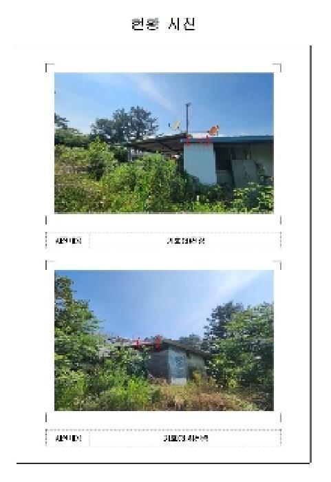 전라남도 영암군 시종면 신흥리 205-3 답 경매 사진 21