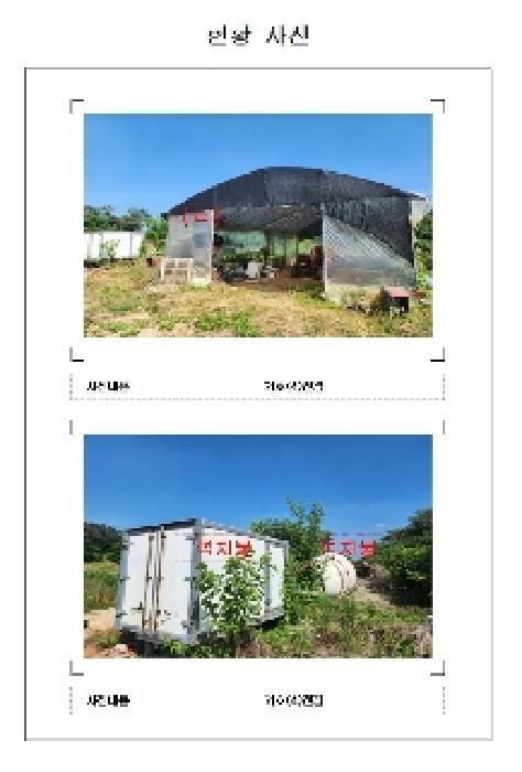 전라남도 영암군 시종면 신흥리 205-3 답 경매 사진 22