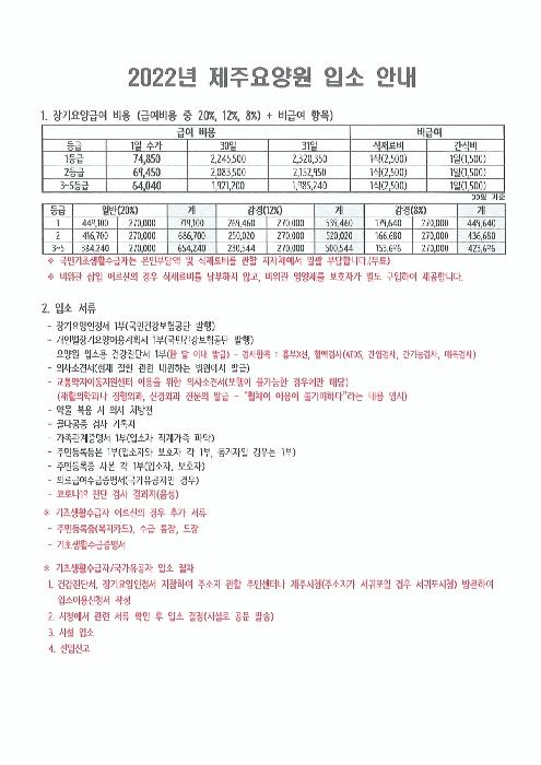 제주특별자치도 제주시 한경면 조수리 270 주택 경매 사진 1