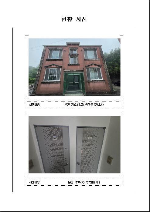 전라남도 무안군 청계면 상마리 752 다가구주택 경매 사진 7