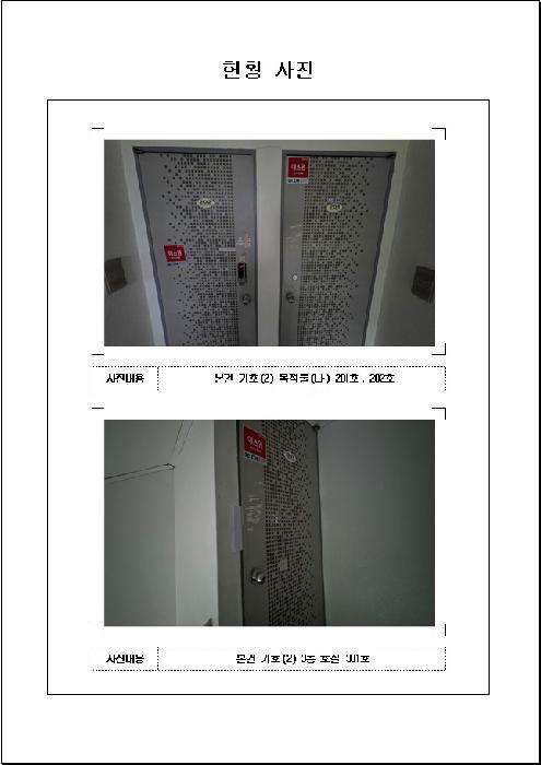 전라남도 무안군 청계면 상마리 752 다가구주택 경매 사진 8