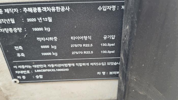 부천시 원미구 소사로 887 대성주차장문류(032-677-4454) 차량 경매 사진 8