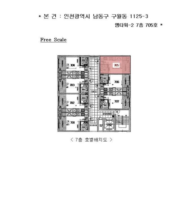 인천광역시 남동구 예술로174번길 34, 7층705호 (구월동,엠타워-2)구) 인천광역시 남동구 구월동 1125-3 도시형생활주택 경매 사진 8