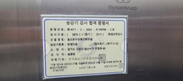경기 고양시 일산서구 근린상가