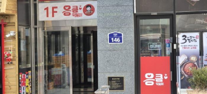 경기도 고양시 덕양구 도내동 954 원흥베네하임3차 1층114호 근린상가 경매 사진 11