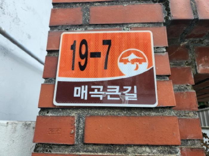 전라남도 순천시 매곡동 210-10 주택 경매 사진 11