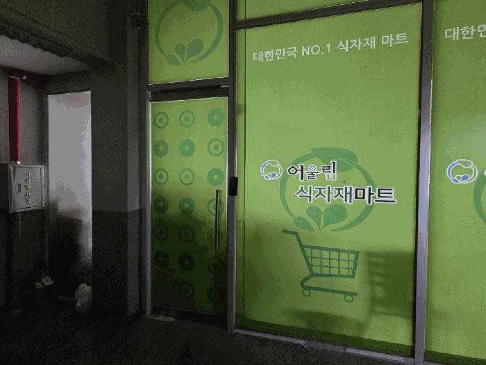 전라남도 여수시 덕충동 2043 1동 1층107호 아파트 경매 사진 2