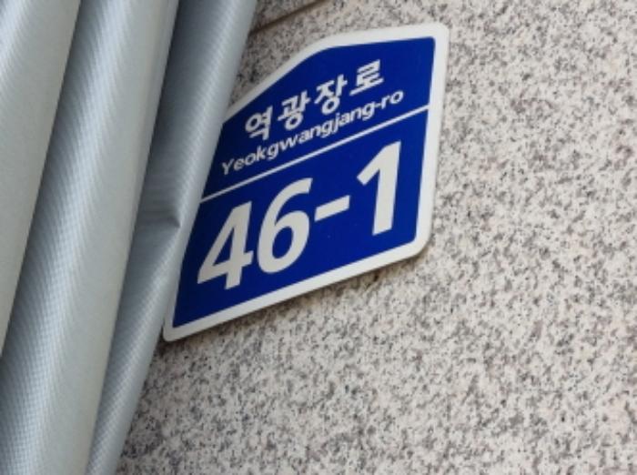 경기도 오산시 역광장로 46-1, 6층615호구) 경기도 오산시 오산동 881-8 아파트 경매 사진 23