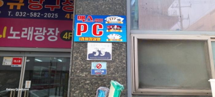 인천광역시 서구 북항로32번안길 35, 1동 1층110호구) 인천광역시 서구 원창동 381-68 근린상가 경매 사진 5