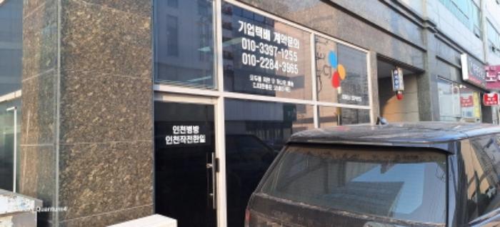 인천광역시 서구 북항로32번안길 35, 1동 1층111호구) 인천광역시 서구 원창동 381-68 근린상가 경매 사진 9