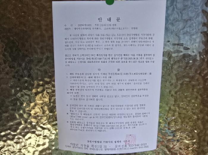경상남도 합천군 청덕면 운봉리 323 전 경매 사진 10