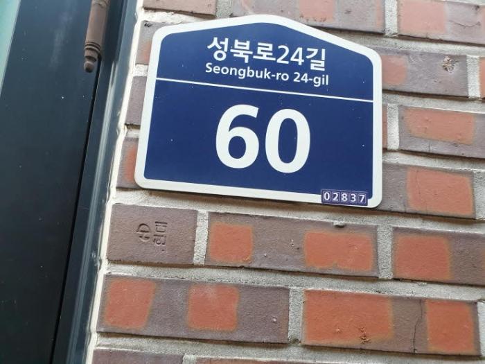 서울특별시 성북구 성북동 85-39 대지 경매 사진 10