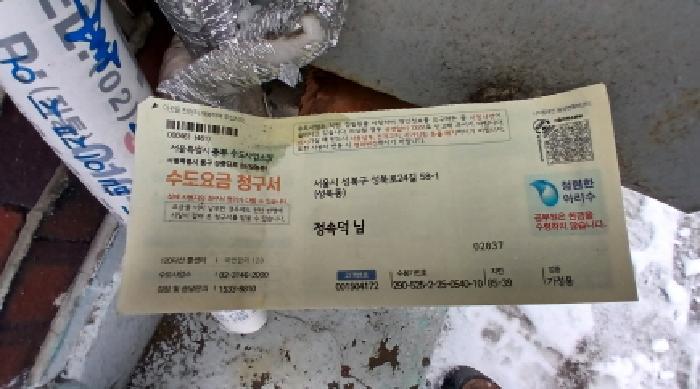 서울특별시 성북구 성북동 85-39 대지 경매 사진 16
