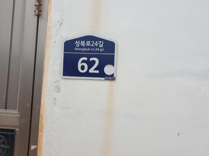 서울특별시 성북구 성북동 85-39 대지 경매 사진 8