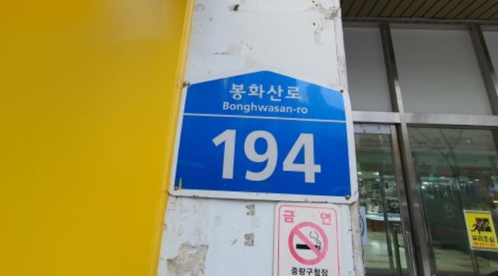 서울특별시 중랑구 봉화산로 194, 지하1층비13호 (신내동,신아타운)구) 서울특별시 중랑구 신내동 666 근린상가 경매 사진 5