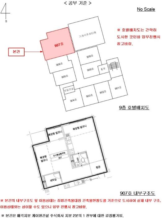 서울특별시 중랑구 망우로 275, 9층907호 (상봉동,로젠하임)구) 서울특별시 중랑구 상봉동 116-17 다세대(빌라) 경매 사진 17