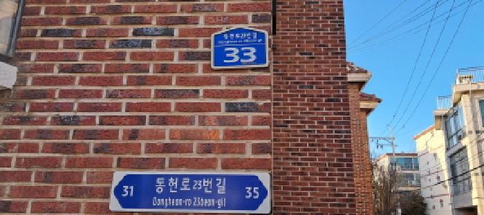 경기도 고양시 덕양구 동헌로23번길 33, 가동 지하층비02호 (관산동,자성빌라)구) 경기도 고양시 덕양구 관산동 537-11 다세대(빌라) 경매 사진 2