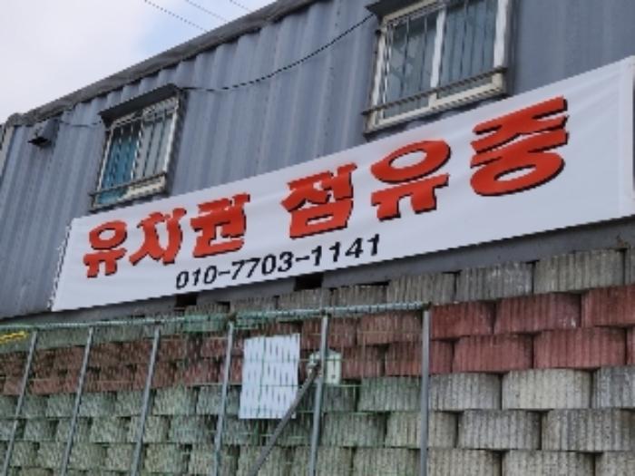 경기도 양주시 남면 구암리 137-7 공장 경매 사진 15