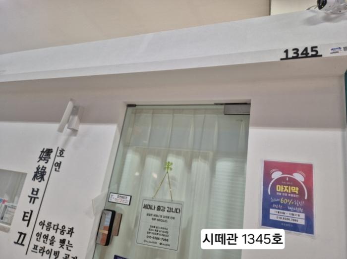 부산광역시 사상구 광장로 7, 1층1372호 (괘법동,르네시떼)구) 부산광역시 사상구 괘법동 529-1 근린상가 경매 사진 40