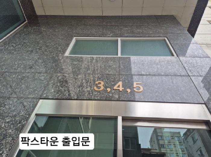 부산광역시 사상구 주례동 57-17 팍스타운 3층305호 오피스텔 경매 사진 5