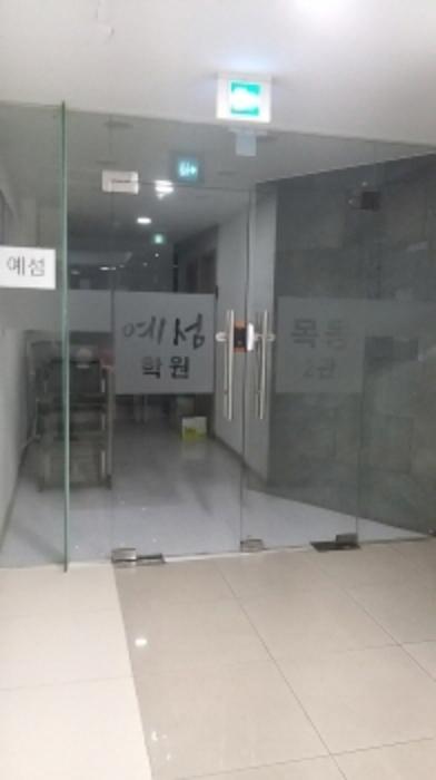 서울특별시 양천구 목동 405-268 근린시설 경매 사진 25