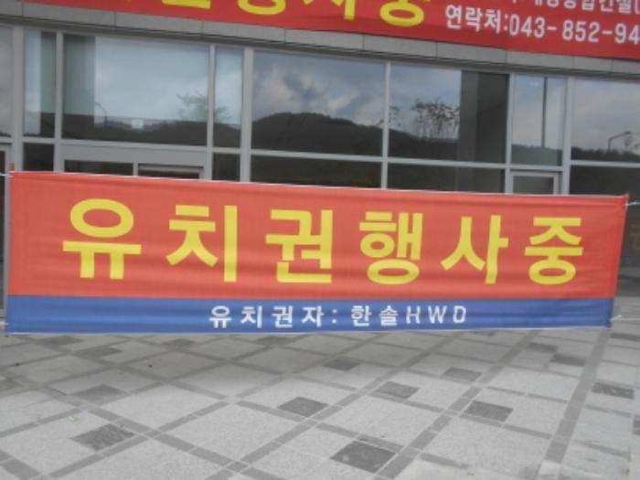 세종특별자치시 한누리대로 1970, 1층101호 (소담동,유림빌딩)구) 세종특별자치시 소담동 527 근린상가 경매 사진 61