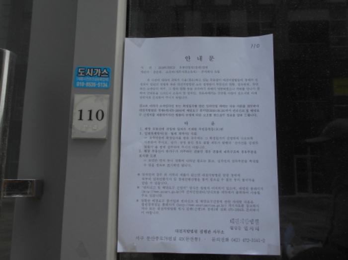 세종특별자치시 한누리대로 1970, 1층102호 (소담동,유림빌딩)구) 세종특별자치시 소담동 527 근린상가 경매 사진 68