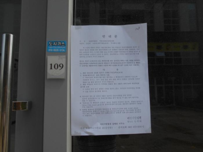 세종특별자치시 한누리대로 1970, 1층114호 (소담동,유림빌딩)구) 세종특별자치시 소담동 527 근린상가 경매 사진 66
