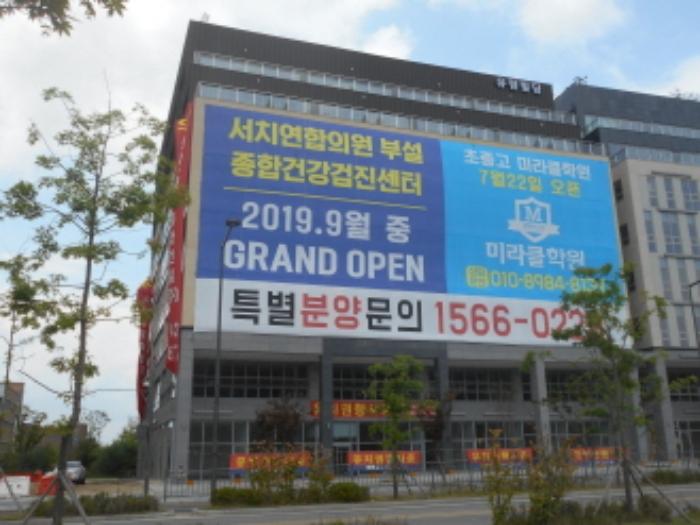 세종특별자치시 한누리대로 1970, 2층208호 (소담동,유림빌딩)구) 세종특별자치시 소담동 527 근린상가 경매 사진 55