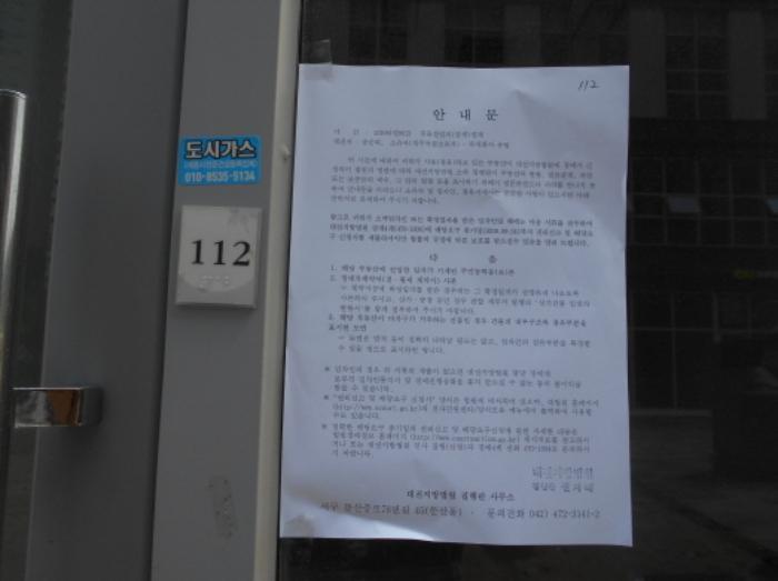 세종특별자치시 한누리대로 1970, 2층208호 (소담동,유림빌딩)구) 세종특별자치시 소담동 527 근린상가 경매 사진 70