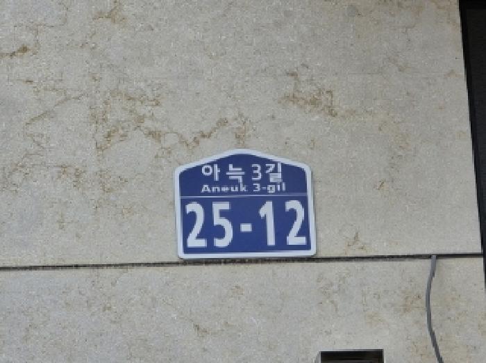 경상북도 안동시 정하동 50-4 에이치호 주택 경매 사진 74