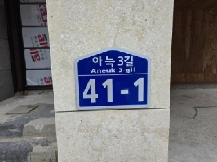 경상북도 안동시 정하동 50-4 제이호 주택 경매 사진 69