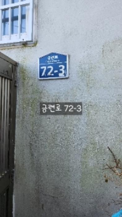 부산광역시 수영구 망미동 산114 임야 경매 사진 17