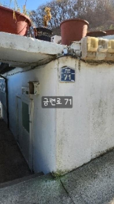 부산광역시 수영구 망미동 산114 임야 경매 사진 21