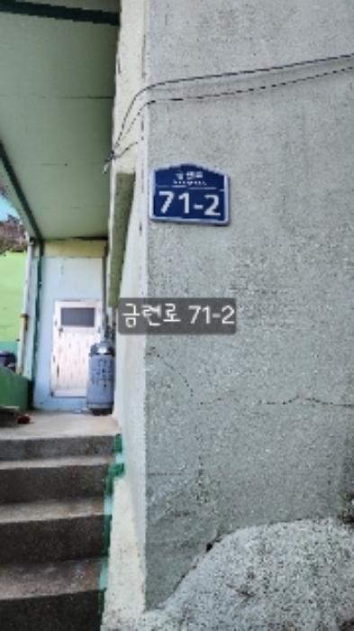 부산광역시 수영구 망미동 산114 임야 경매 사진 45