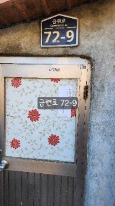 부산광역시 수영구 망미동 산114 임야 경매 사진 51