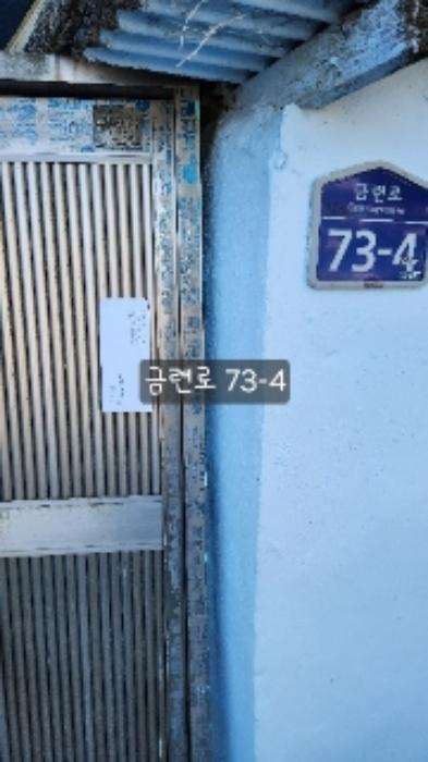 부산광역시 수영구 망미동 산114 임야 경매 사진 54